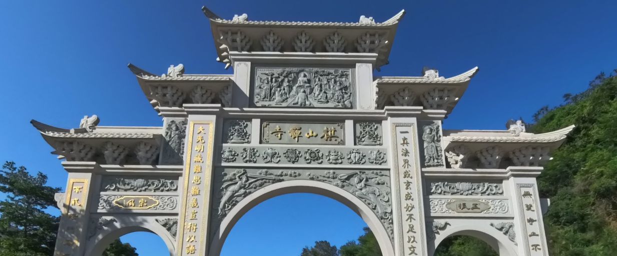 外山门